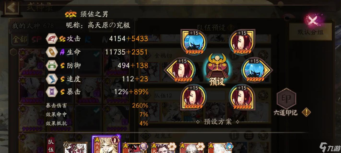 霧隱陣容在陰陽師中如何配置？