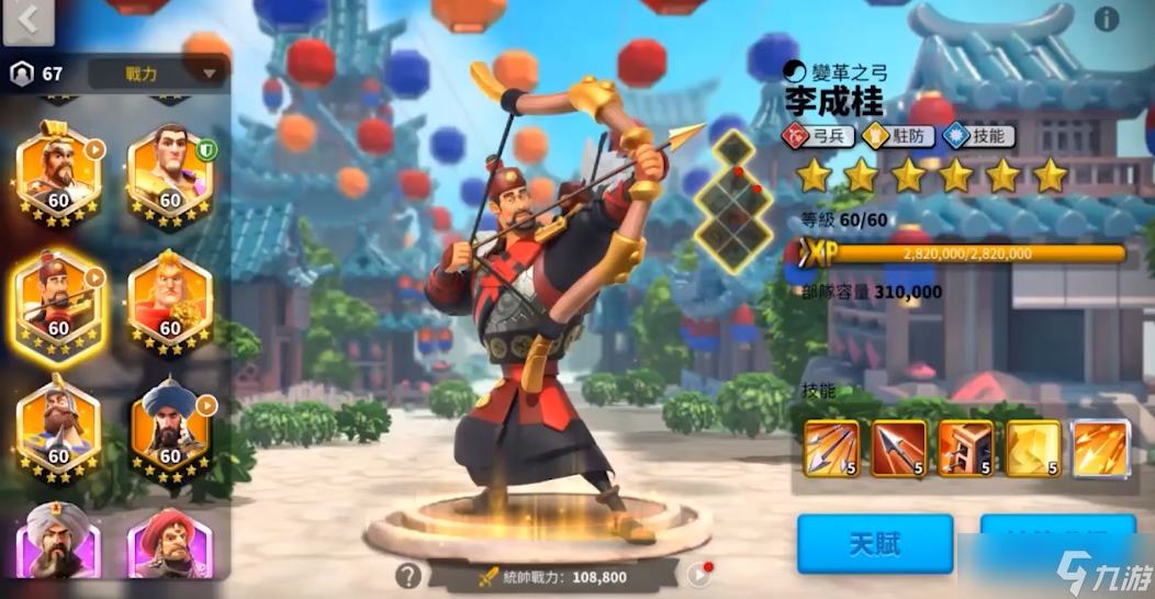 万国觉醒后期培养什么武将好
