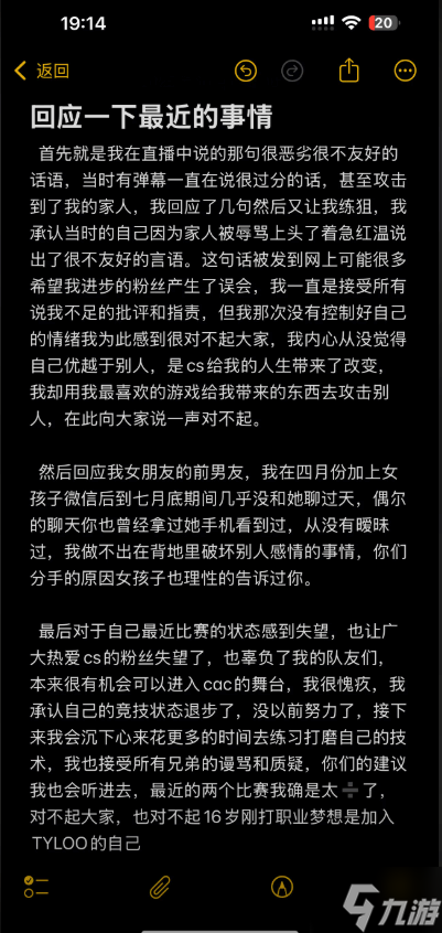 中國CS2選手不當(dāng)言論引眾怒 懟觀眾:你有我賺得多嗎?