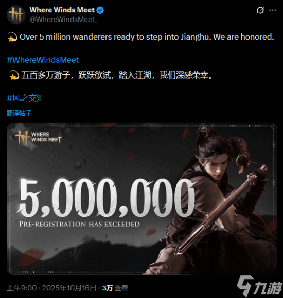 <a id='link_pop' class='keyword-tag' href='https://www.9game.cn/yyslskfsjwx/'>燕云十六声</a>国际服预约破500万,2025年上线PC与PS5
