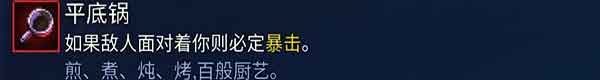 重生细胞近战武器哪个好 近战武器推荐