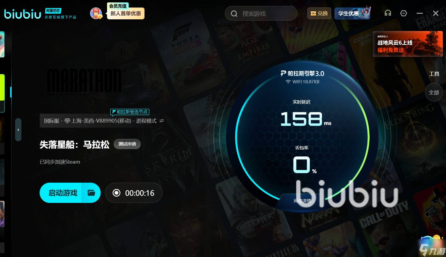 失落星船马拉松卡顿怎么办 失落星船马拉松卡顿解决办法分享