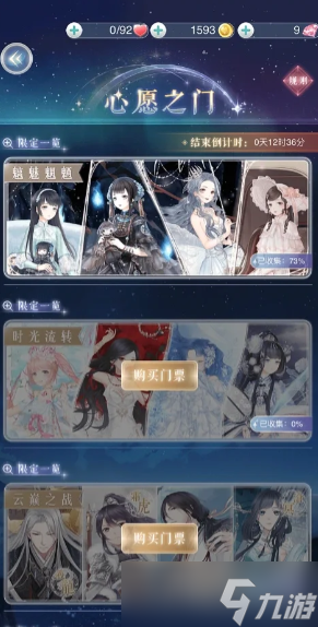 奇迹暖暖心愿之门怎么玩