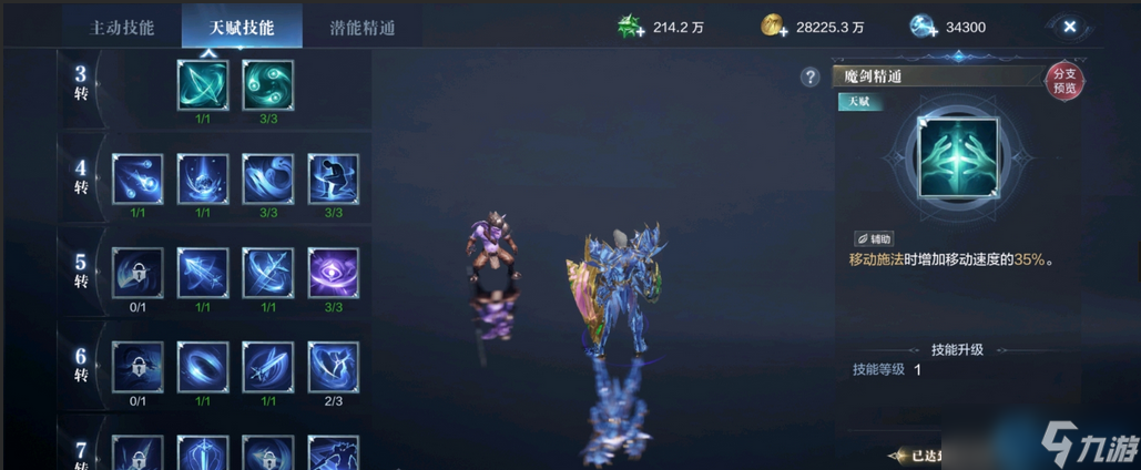 魔劍士終極加點指南：流派選擇與戰(zhàn)斗藝術(shù)