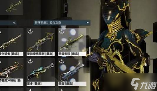 星际战甲新手必备武器