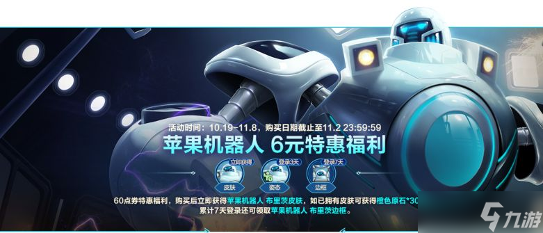 《英雄聯(lián)盟手游》6.3新版本“金輝凱歌”10月23日重磅登場(chǎng)