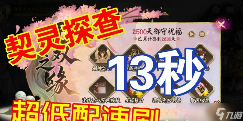 阴阳师中灵契碎片的高效获取方式是什么？