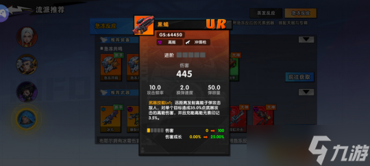 远星集结【玩家投稿】角色介绍及搭配