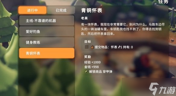 《逃离鸭科夫》青铜怀表任务路线介绍