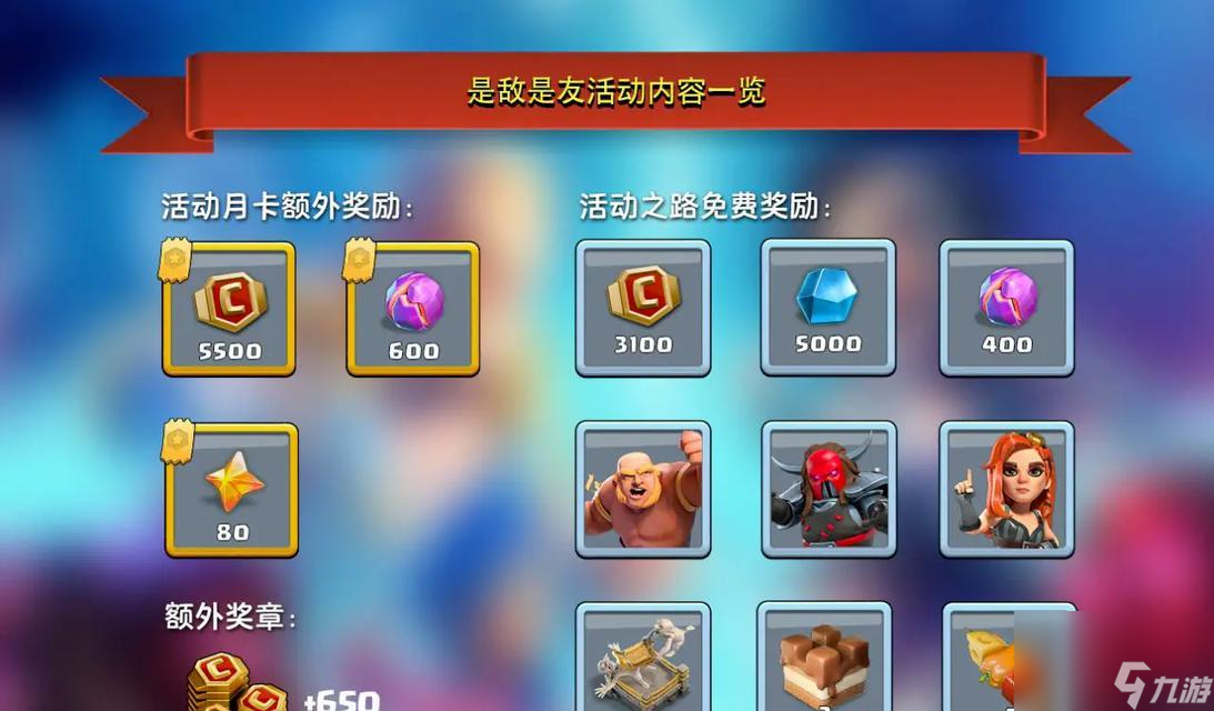 联赛打卡奖励在部落冲突中怎么领取 