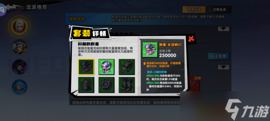 远星集结【玩家投稿】角色介绍及搭配