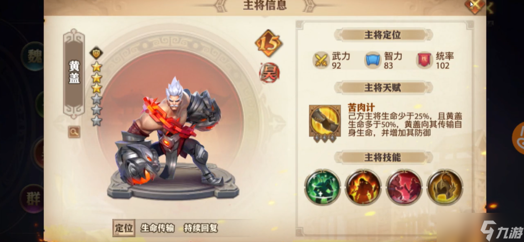 少年三國(guó)志零群奶陣容怎么搭配