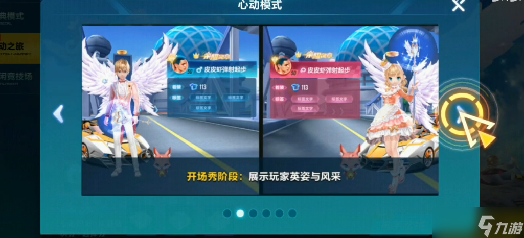 qq飞车里心动之旅在哪里