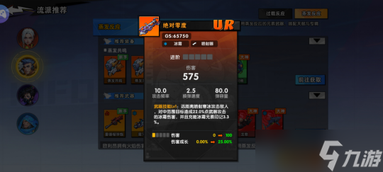 远星集结【玩家投稿】角色介绍及搭配