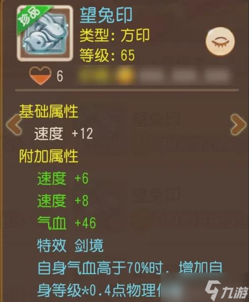 梦幻西游：3法防+速度+扶弱！极品辅助星印太香了