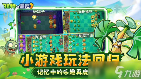 植物大战僵尸3进不去 植物大战僵尸3进不去解决办法
