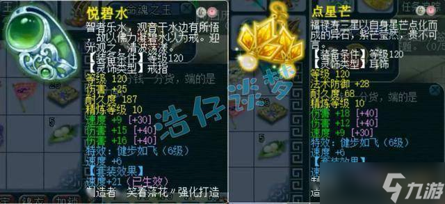 梦幻西游：129极品凌波城，16锻无级别配130简易特技装，太牛了！