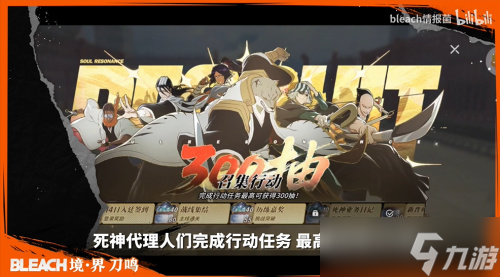 尸魂界集结！境界刀鸣公测11月21日全球上线，刀鸣测试今日开启，欢迎回家！