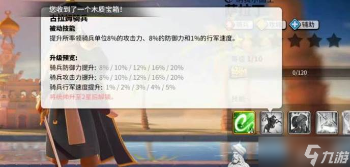 万国觉醒萨拉丁高移速
