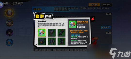 远星集结【玩家投稿】角色介绍及搭配
