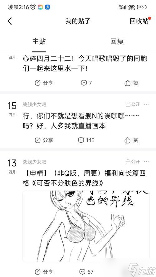 《解锁原神烧鸡梗，你真的知道意思吗？》