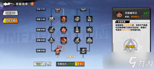 远星集结【玩家投稿】角色介绍及搭配