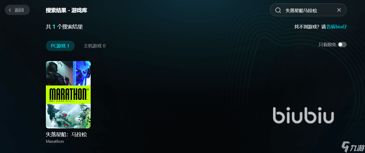 失落星船马拉松卡顿怎么办 失落星船马拉松卡顿解决办法分享