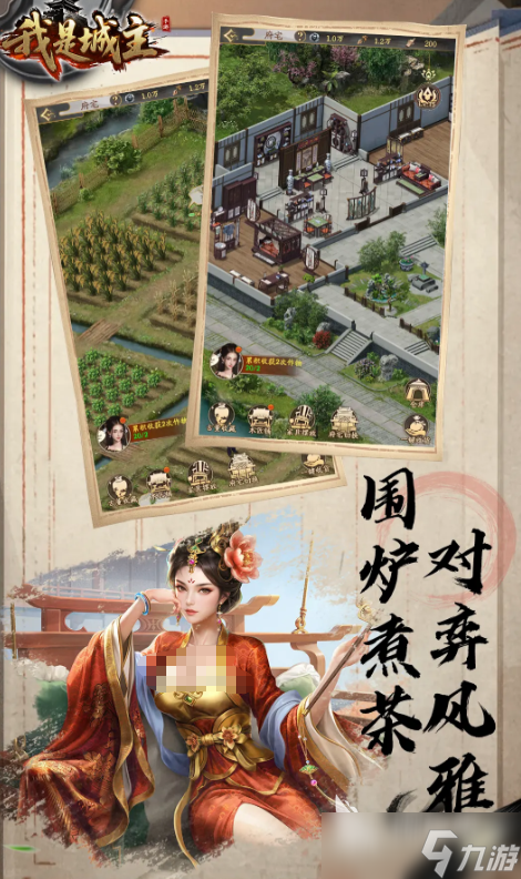 我是城主公测时间分享 我是城主什么时候上线