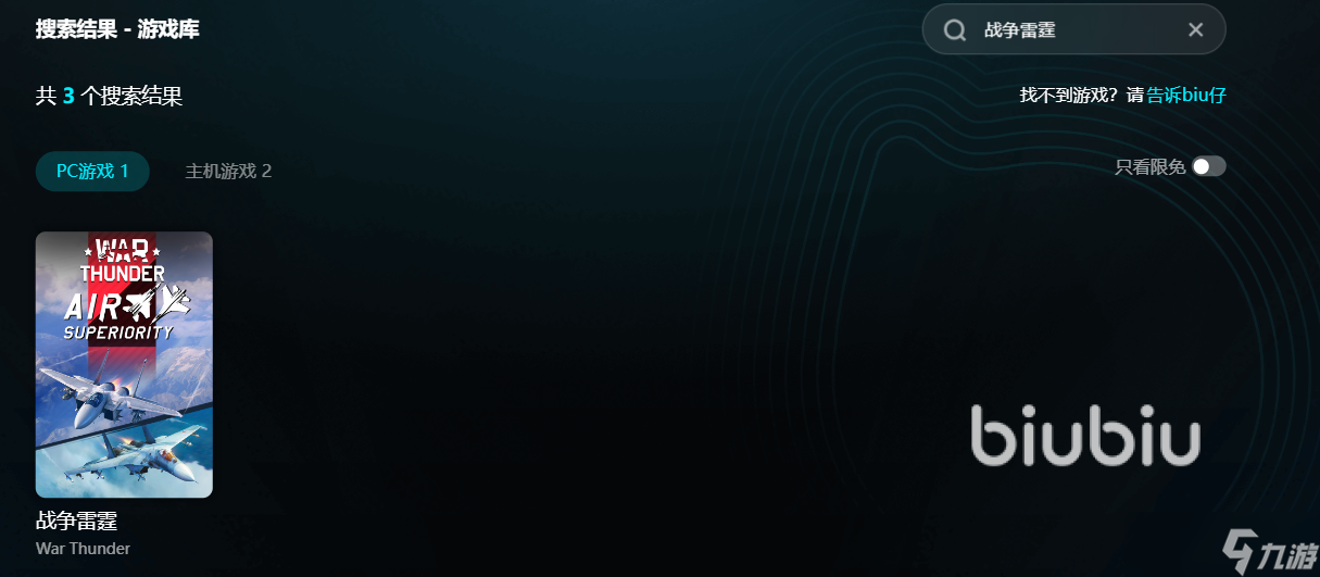 战争雷霆加速器哪个好用 战争雷霆游戏卡顿掉帧用什么加速器