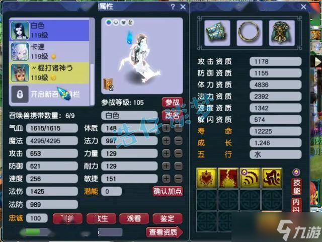 梦幻西游：109大唐官府，百套装备宝宝齐全，通刷各种难度任务！