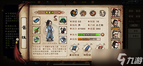 烟雨江湖厉斩刀法：天刀门派的入门利器