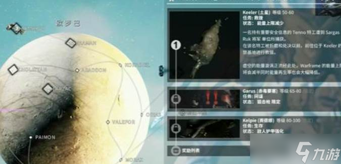 星際戰(zhàn)甲警報觸發(fā)