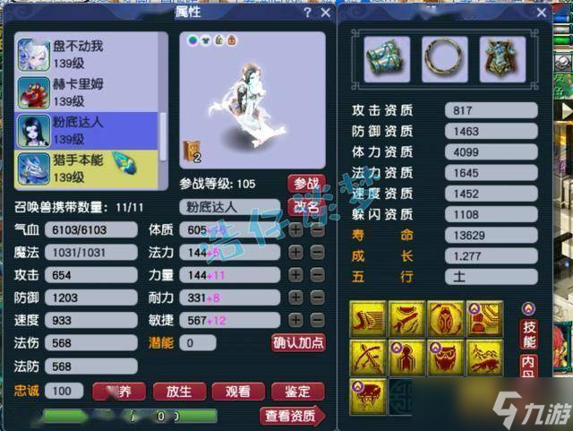 梦幻西游：129凌波城12+8左右硬件加身，通刷难度任务还能打PK！