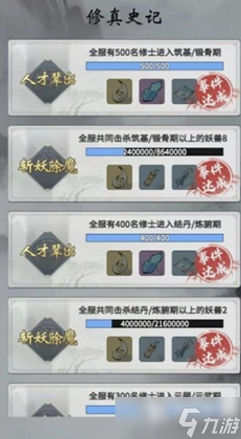 逍遙奇旅公測時間爆料 逍遙奇旅什么時候上線呢