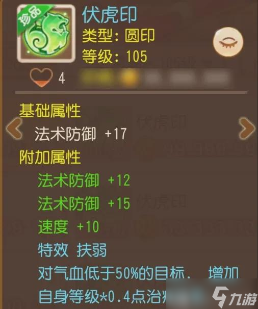 梦幻西游：3法防+速度+扶弱！极品辅助星印太香了