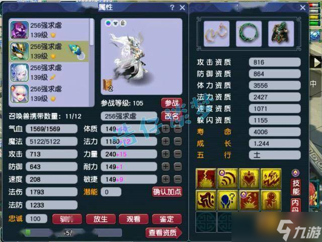 梦幻西游：129极品凌波城，16锻无级别配130简易特技装，太牛了！