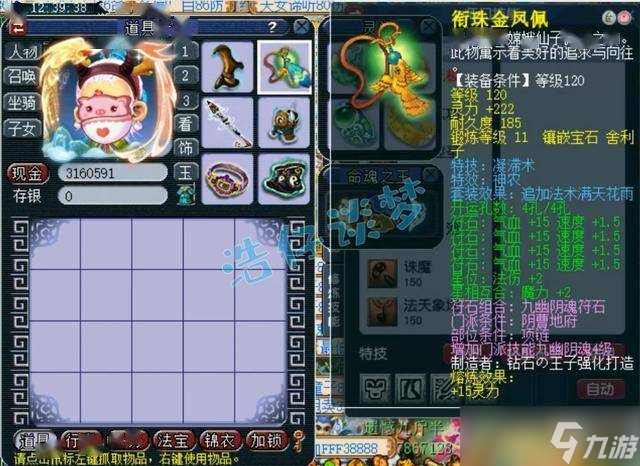 梦幻西游：129凌波城12+8左右硬件加身，通刷难度任务还能打PK！