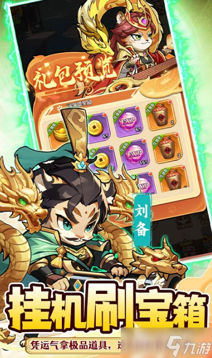 人气较高的娱乐游戏汇总 2025流行的娱乐游戏大全