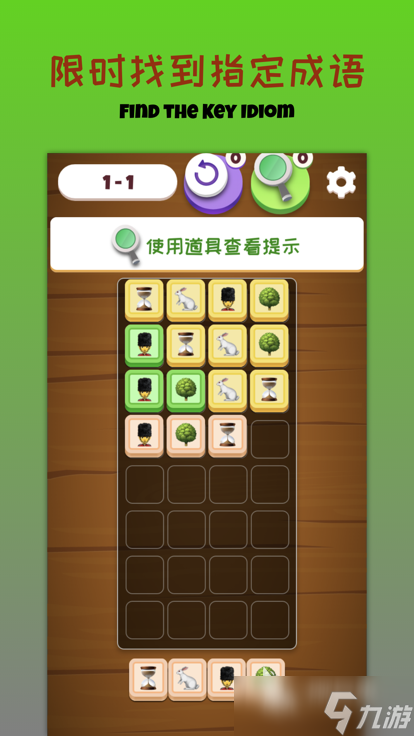 2025不错的填词游戏盘点 耐玩的填词游戏有哪些