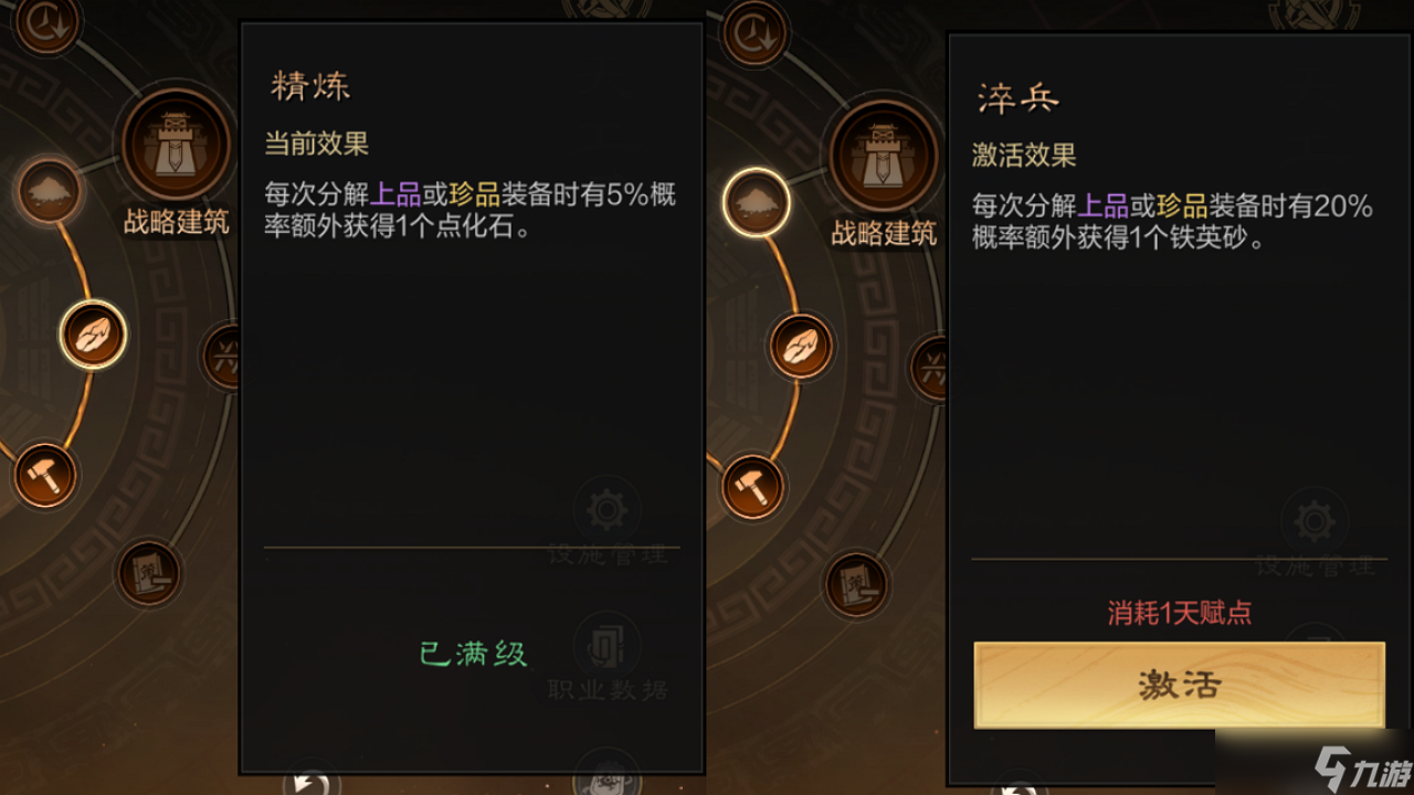 三國謀定天下裝備怎么獲得