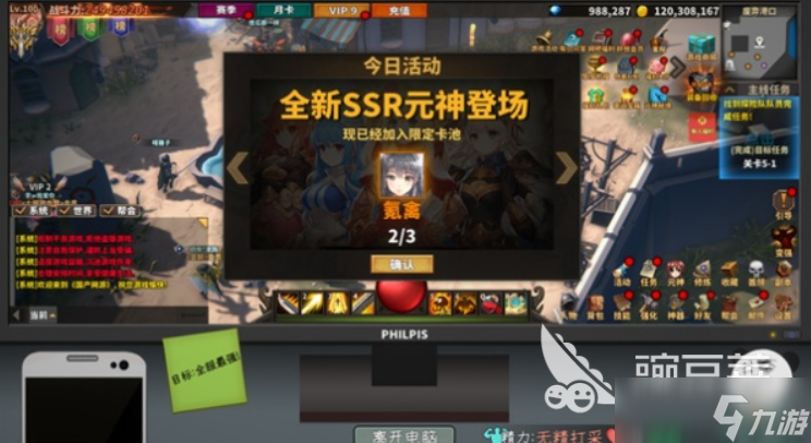 中国式网游手机版明星劝学结局 中国式网游手机版明星劝学怎么达成