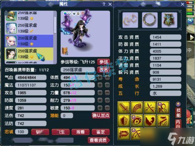 梦幻西游：129极品凌波城，16锻无级别配130简易特技装，太牛了！