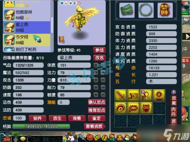 梦幻西游：59魔化生，无级别搭配罕见冠军套，1124法伤令人眼馋！