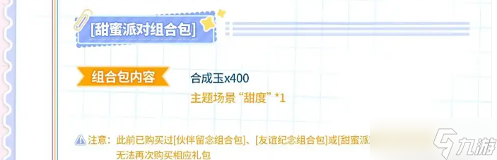 明日方舟与三丽鸥家族联动10.21号开启！活动内容汇总
