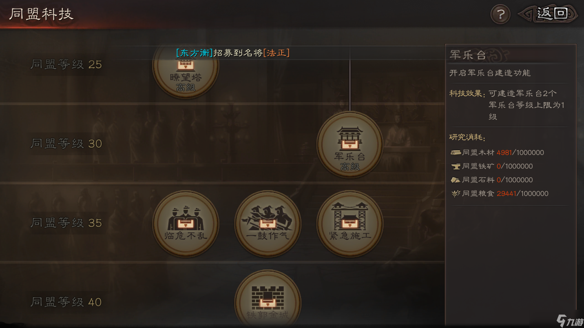 <a id='link_pop' class='keyword-tag' href='https://www.9game.cn/sgzzlb/'>三国志战略版</a>如何转让组长