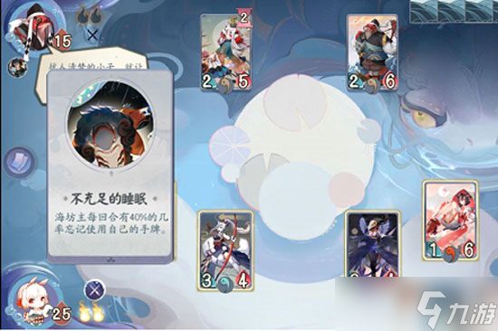 《陰陽師：百聞牌》怪談研習(xí)社第一冊——海坊主