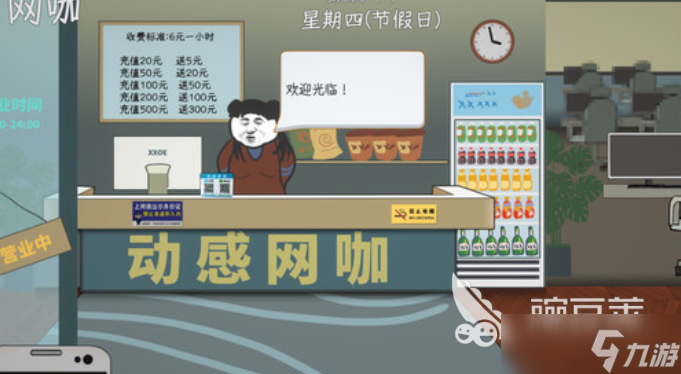 中国式网游手机版关服跑路结局怎么触发 关服跑路结局条件