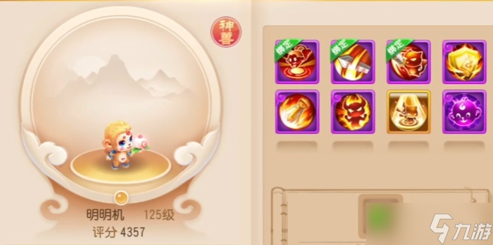 <a id='link_pop' class='keyword-tag' href='https://www.9game.cn/menghuanxiyou/'>梦幻西游手游</a>攻人用什么神兽