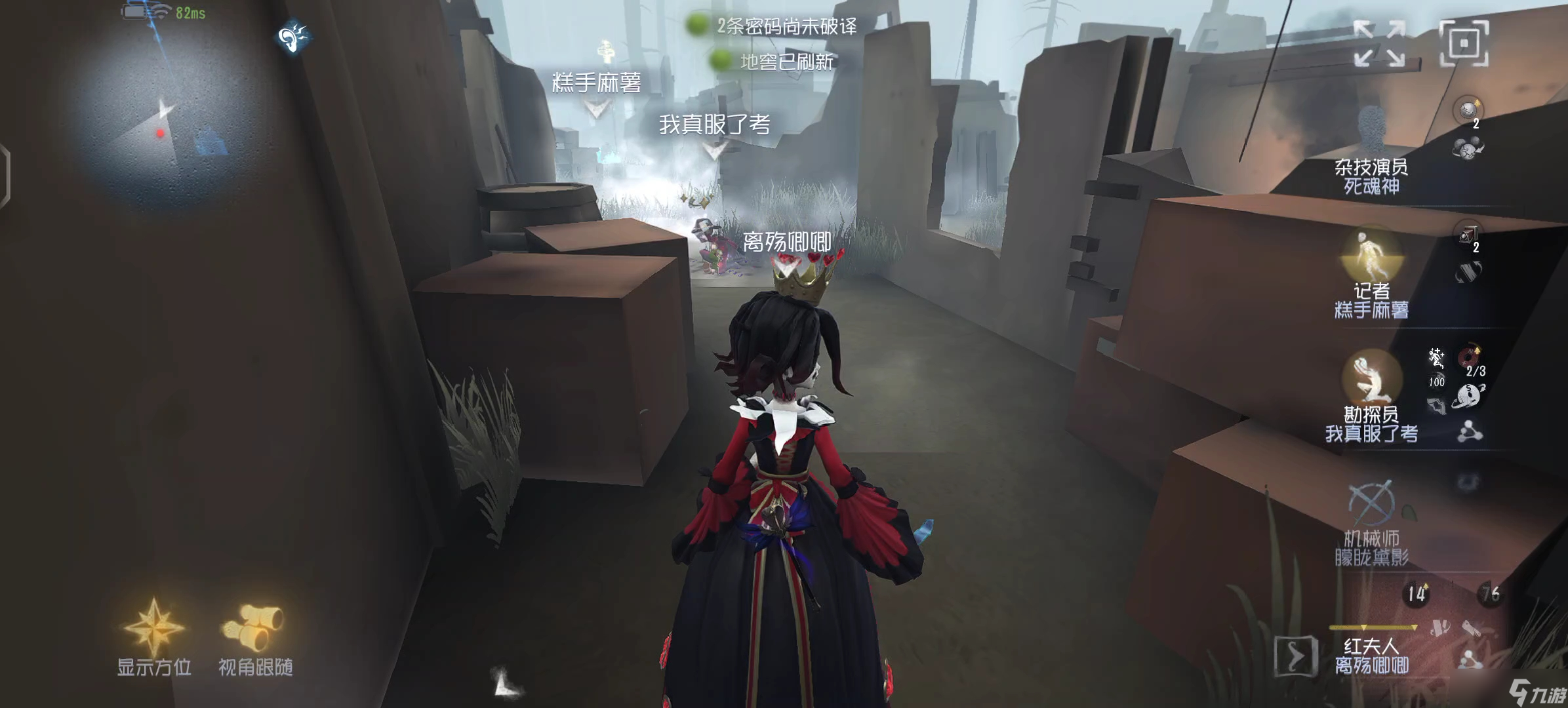 第五人格红夫人怎么抓求生者