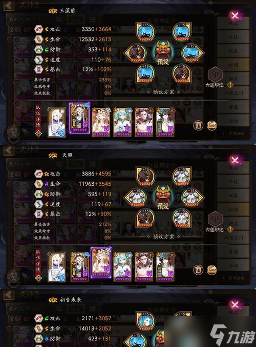 阴阳师召唤券怎么用效果最佳？
